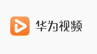 华为视频